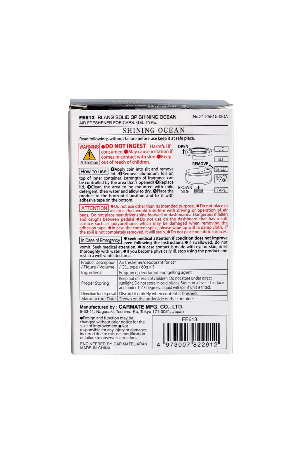 BLANG Solid Home/Car Gel Air Freshener (60g)